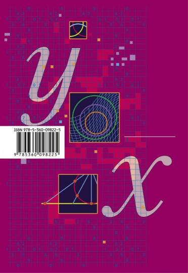 Алгебра (углубленное изучение). 8 класс. Самостоятельные и контрольные работы