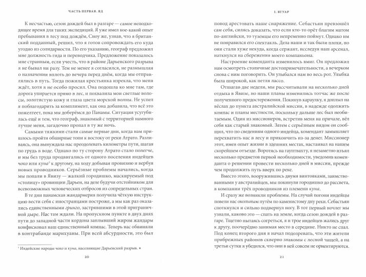 Змей и радуга