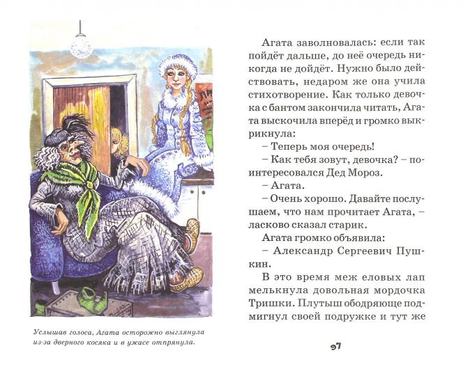Дом вверх дном Т. Крюкова нет в наличии
