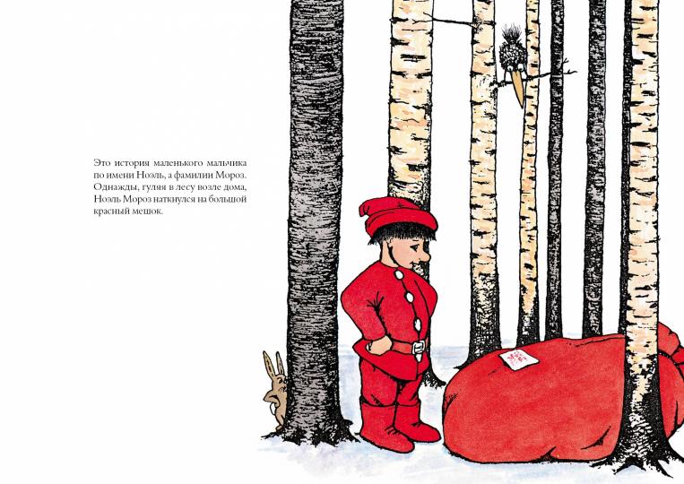 С.Когда я вырасту,я буду Дедом Морозом