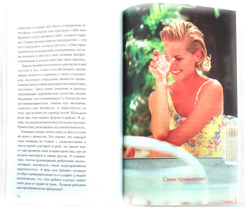 А у вас есть харизма?