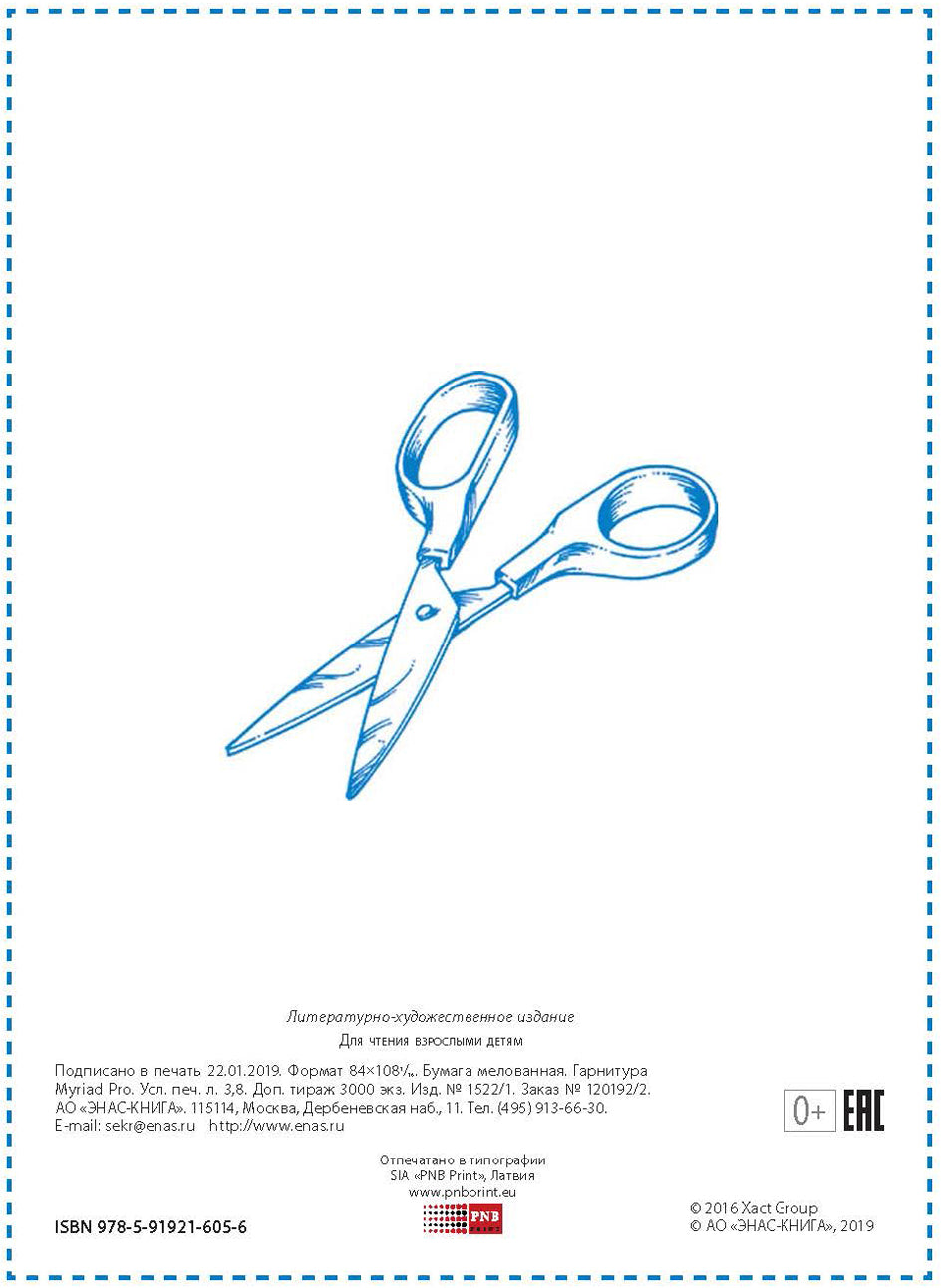 Приключение на речке: знакомимся с явлениями природы новинка