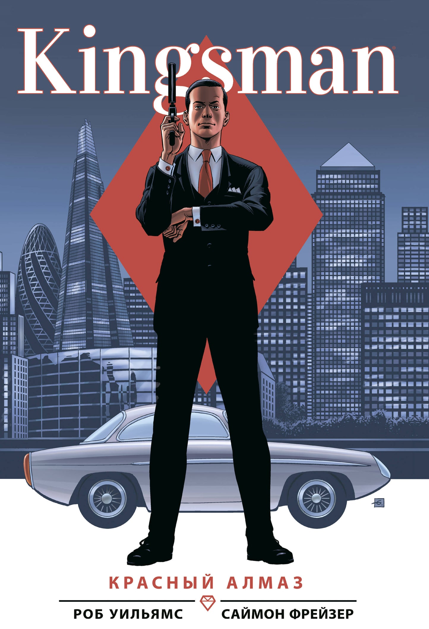 Комплект "Секретная служба Kingsman"