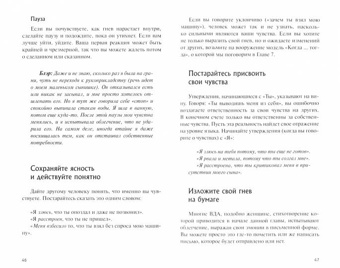 Жизненные навыки для взрослых детей алкоголиков