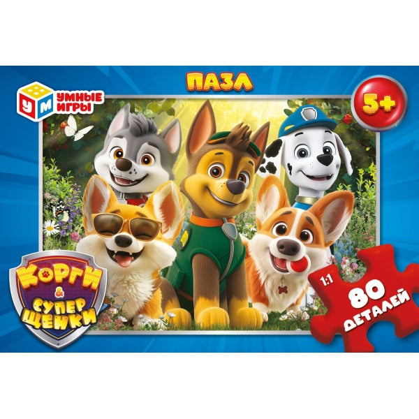 Корги & Суперщенки. Пазлы в коробке 80 деталей. 130х90х25 мм. Умные игры в уп.16шт в кор.8уп