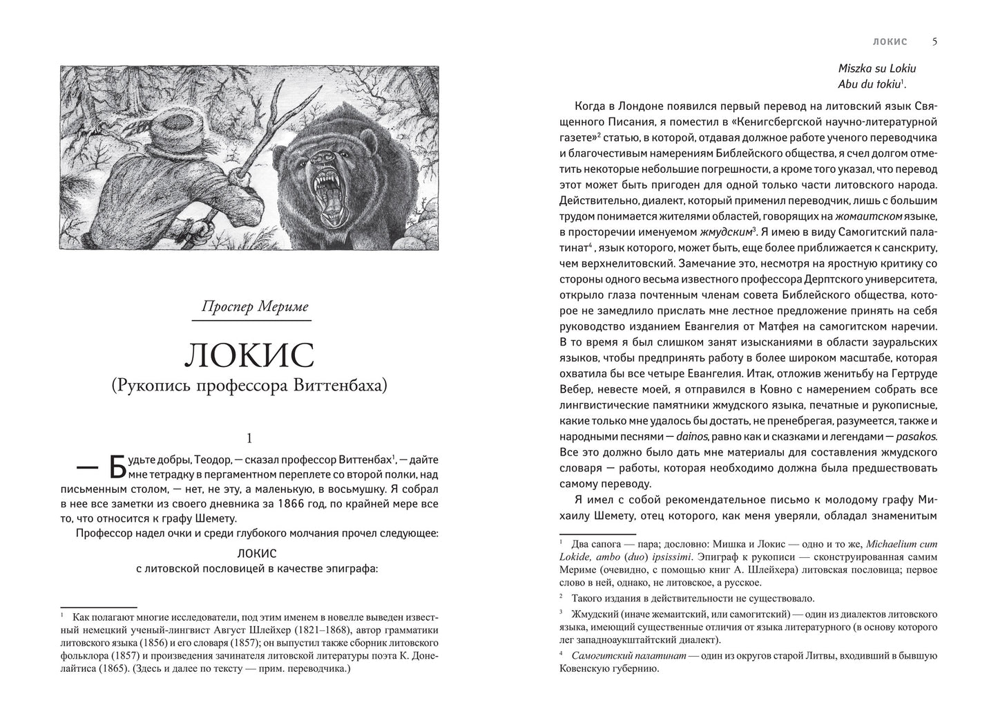 Вампир: зарубежная классика хоррора