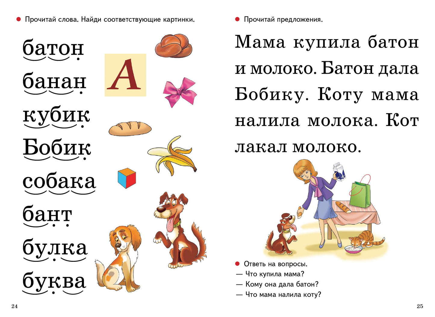 Учимся читать (для детей 5-7 лет); Учимся читать (для детей 5-7 лет)