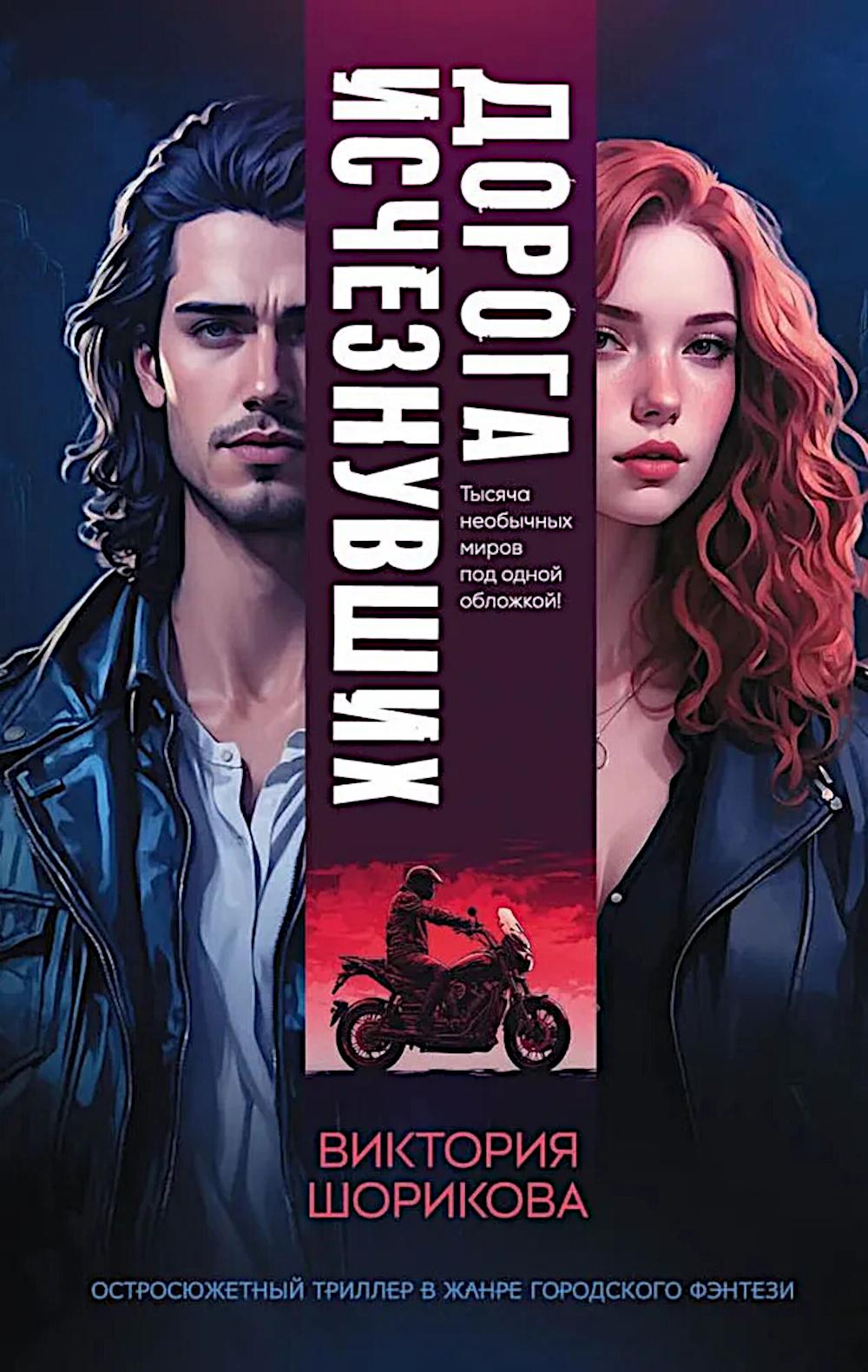 Яуза.Дорога исчезнувших