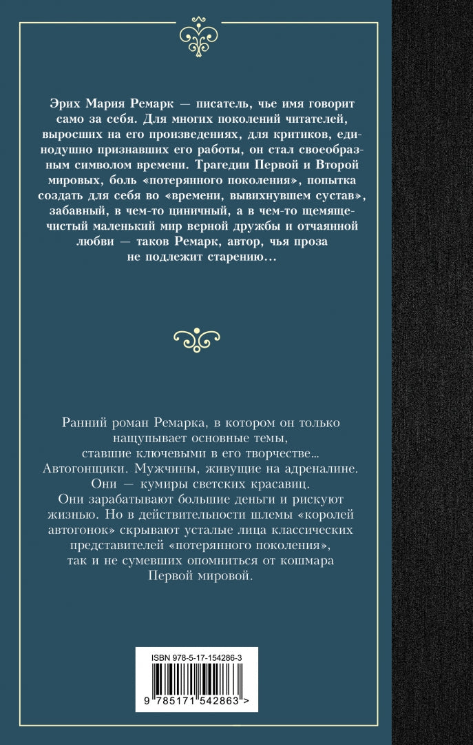 Станция на горизонте