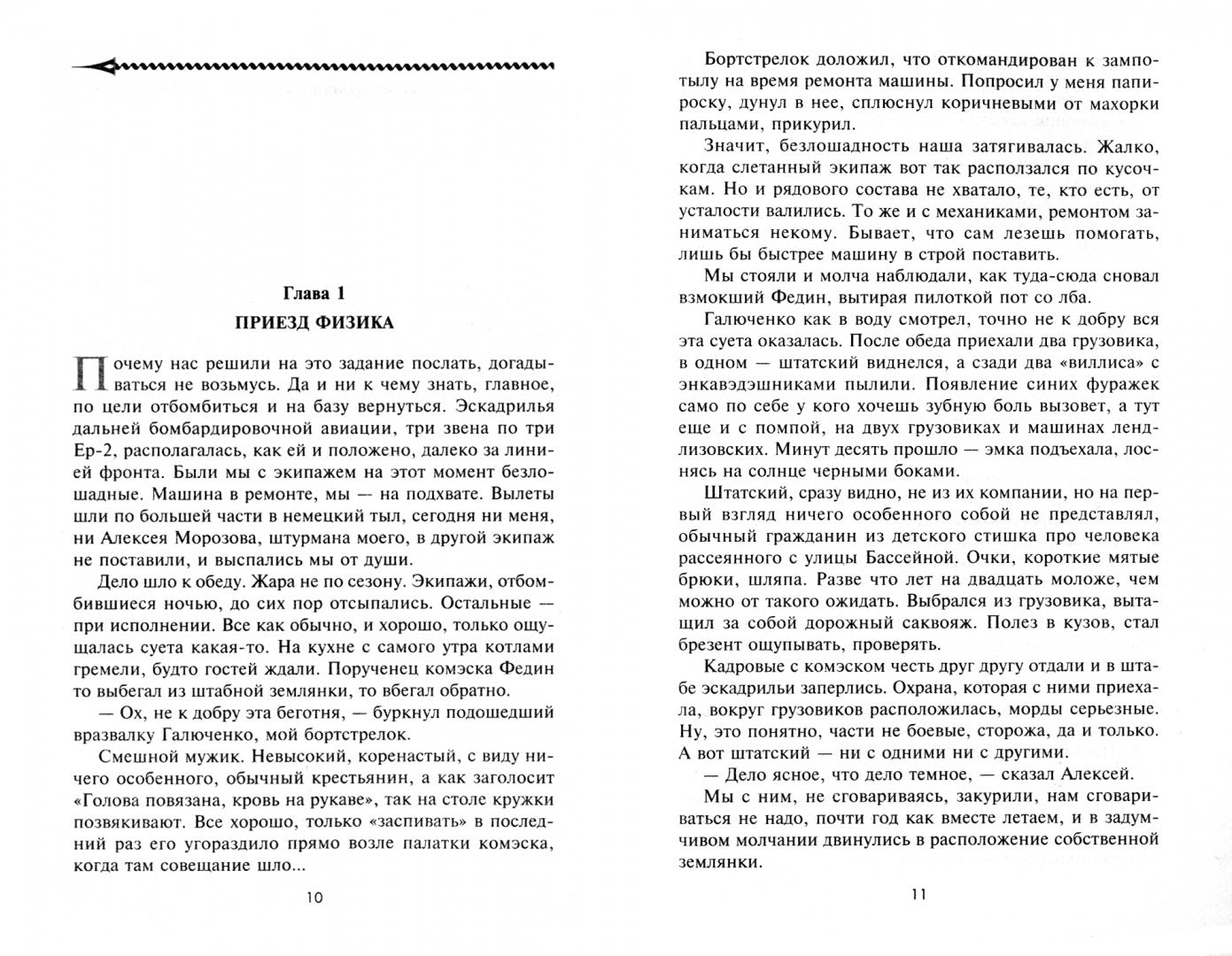 Вопль археоптерикса