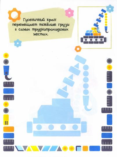 Рабочие машины