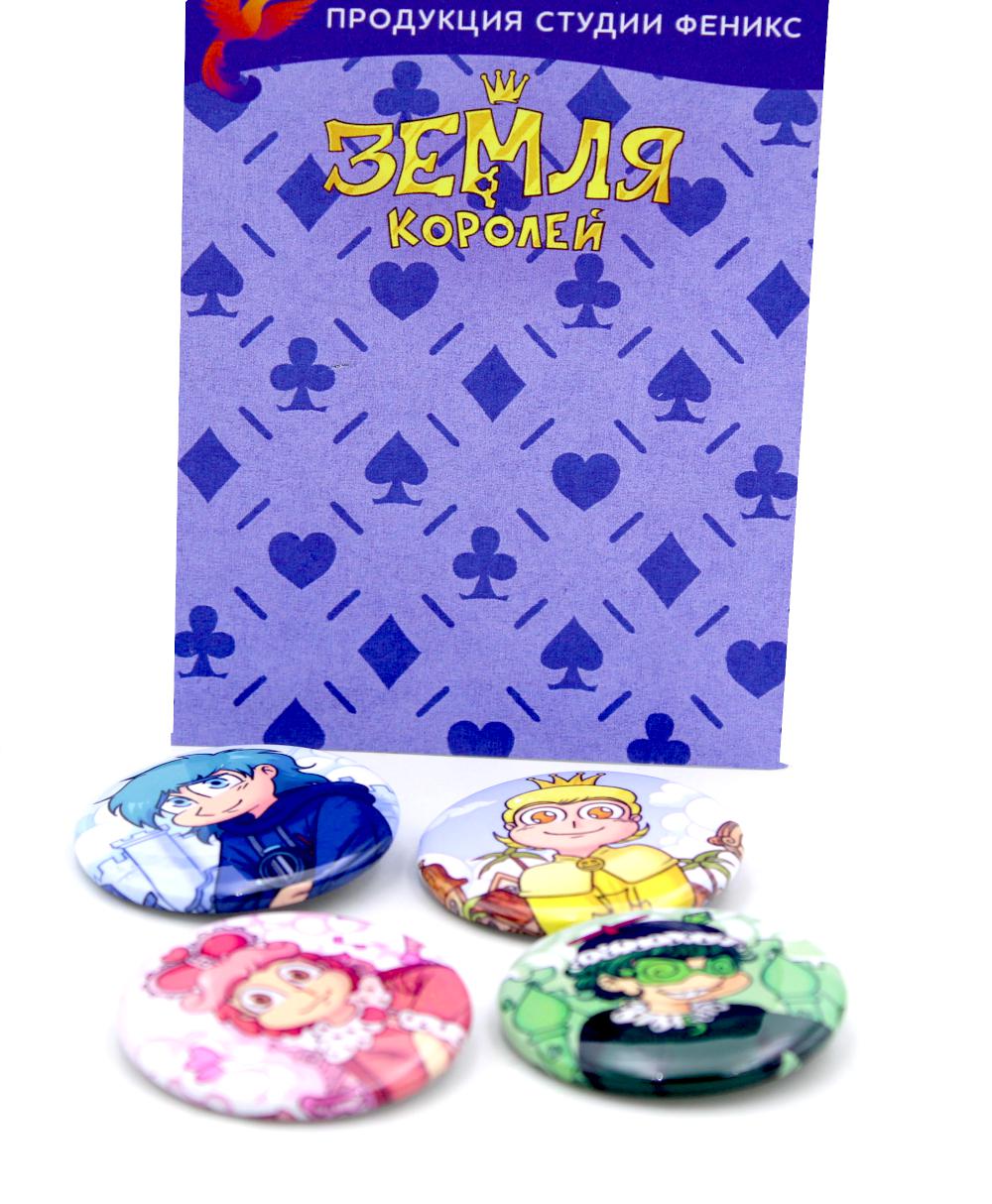 Набор значков "Земля Королей" (значков 4 шт)