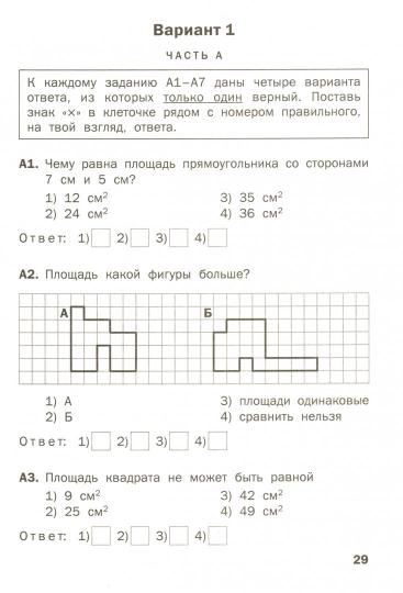 ТТ Математика. Тематические тесты. 3 кл (Изд-во ВАКО)