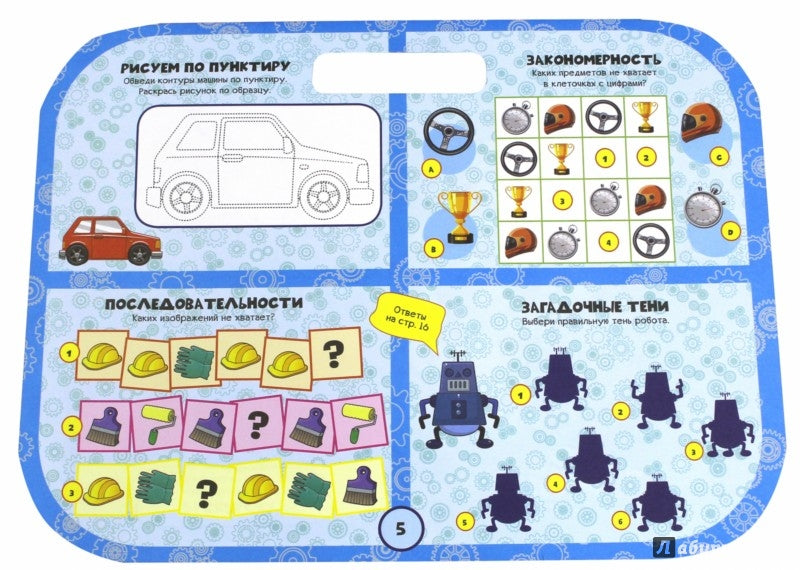 Первые книги малыша. Развитие ребенка