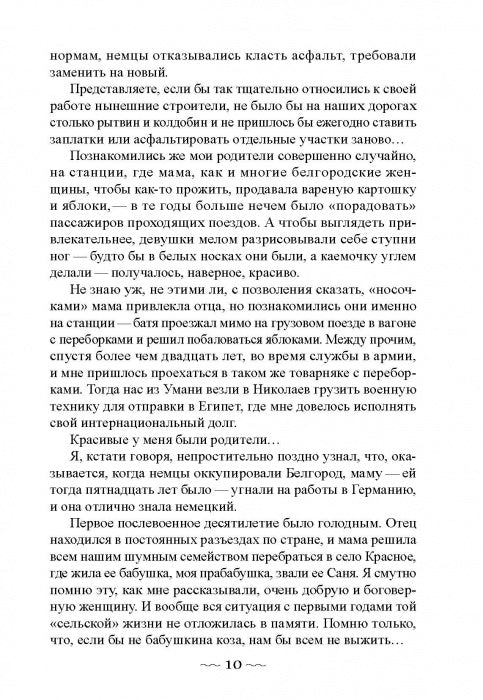 Режиссёр волейбольного театра