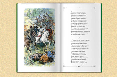 Кавказские поэмы