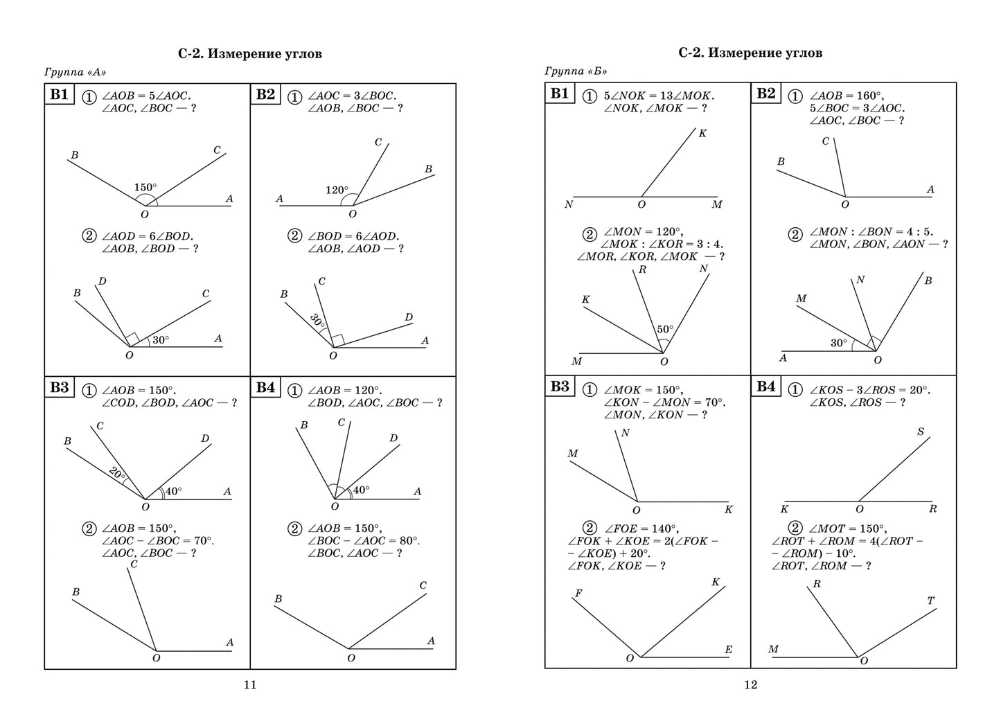 Геометрия: самостоятельные работы на готовых чертежах: 7-9 классы дп.