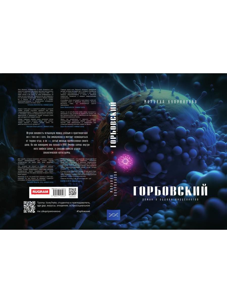 Горбовский