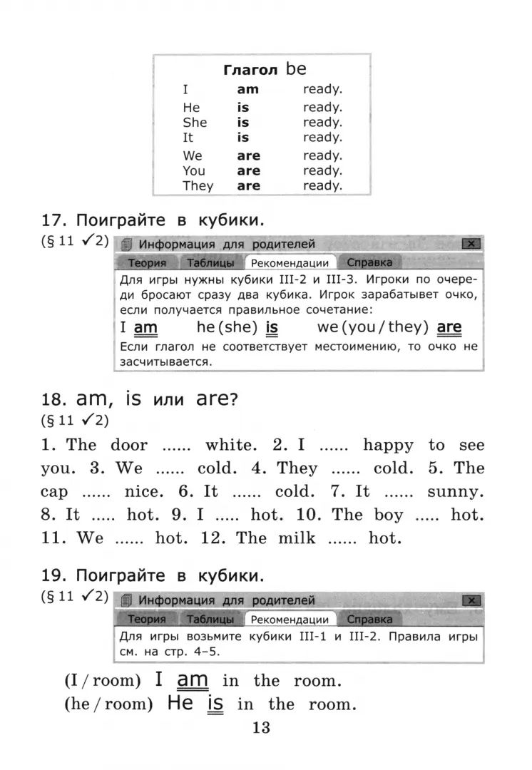 Барашкова. УМК.025н Грамматика английского языка 3кл. Сборник упражнений к SPOTLIGHT. Ч.1 Быкова ФГОС НОВЫЙ (к новому учебнику)