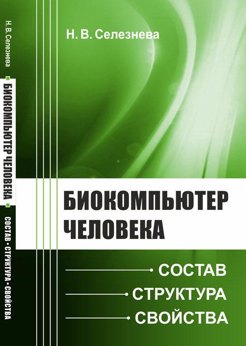 Biocompresseur de voiture : Sostav, structure, свойства