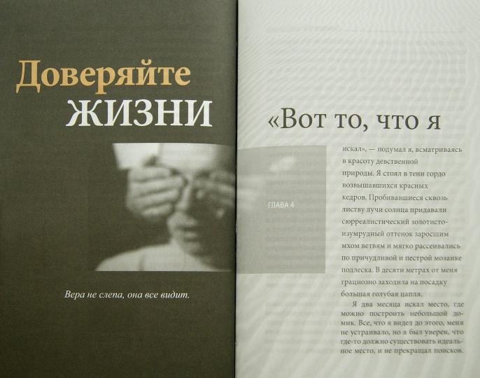 Практический курс счастья