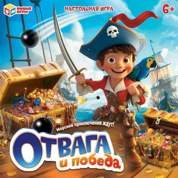 Отвага и Победа. Настольная игра-ходилка квадрат. 40 карточек. 250х250х55 мм. Умные игры в кор.10шт
