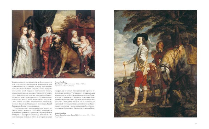 Portret dans le miroir