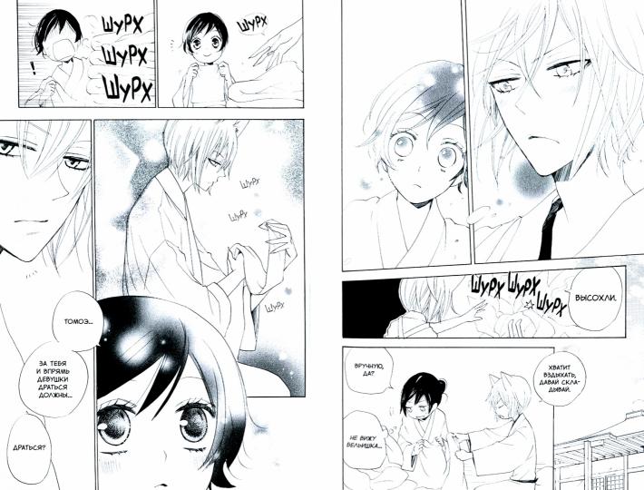 C'est vrai, mon pote. Т. 15 : manga