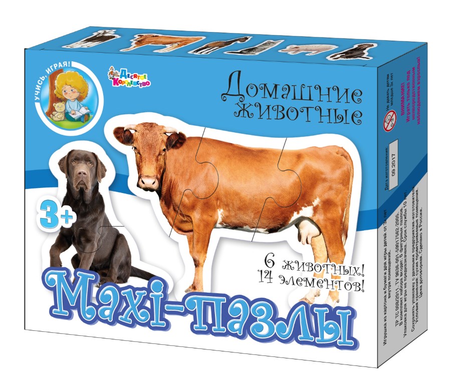 ДК.Пазлы Maxi "Домашние животные" 14 эл арт.02642