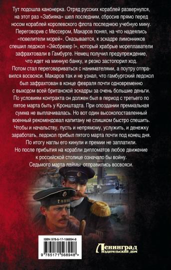 Цена империи. На начинающего Бог