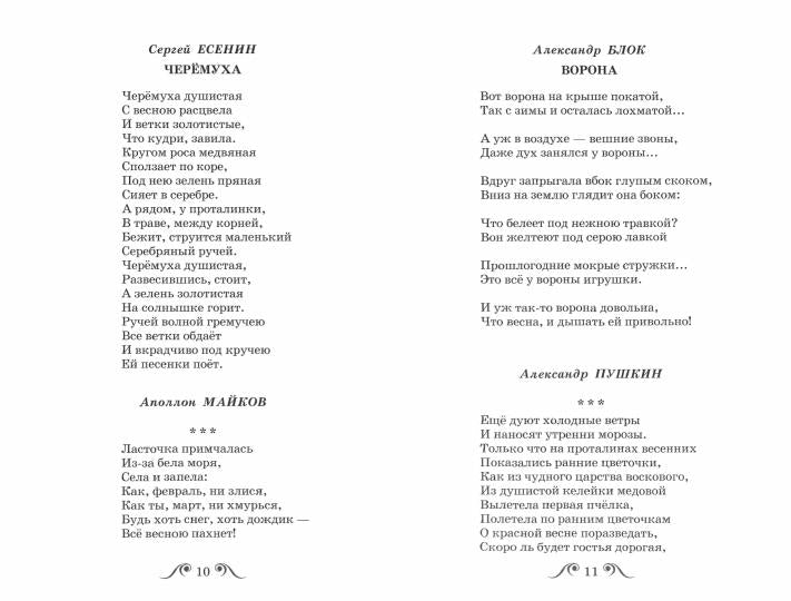 Времена года