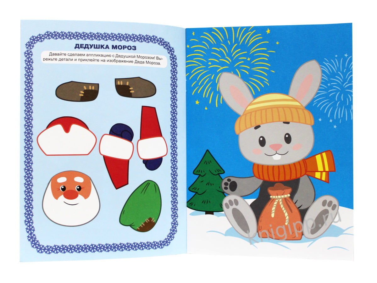 НОВОГОДНИЕ АППЛИКАЦИИ. ДЕД МОРОЗ