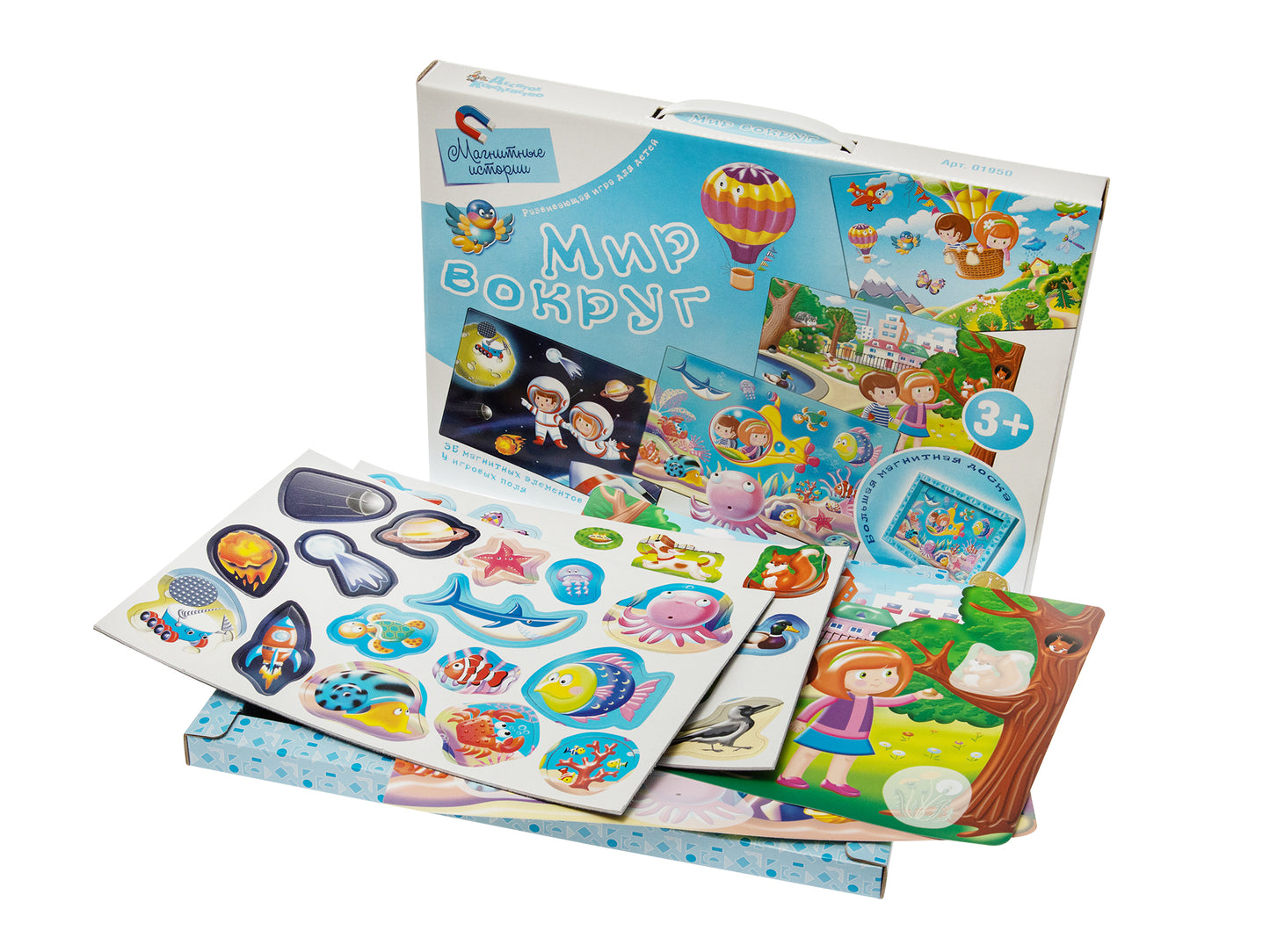 Игра магнитная развивающая "Мир вокруг" (4 игровых поля)