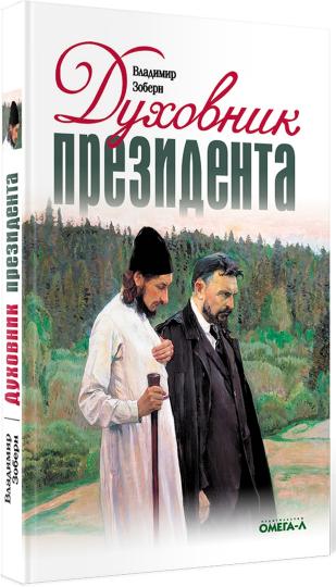 Le double président : les dirigeants des États-Unis, les dirigeants des États-Unis et ceux de la Russie