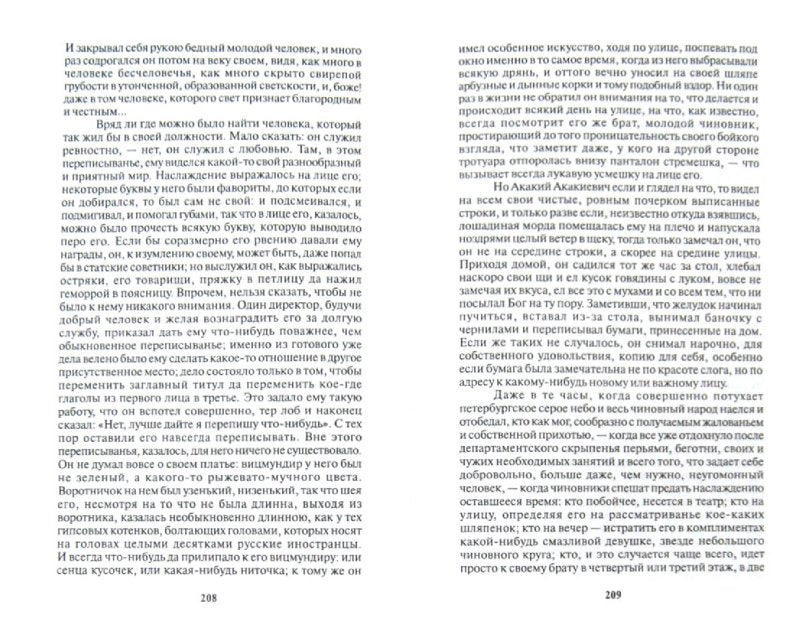 Библиотека мировой новеллы. Николай Васильевич Гоголь