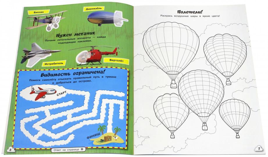 Машиномания/Высший пилотаж