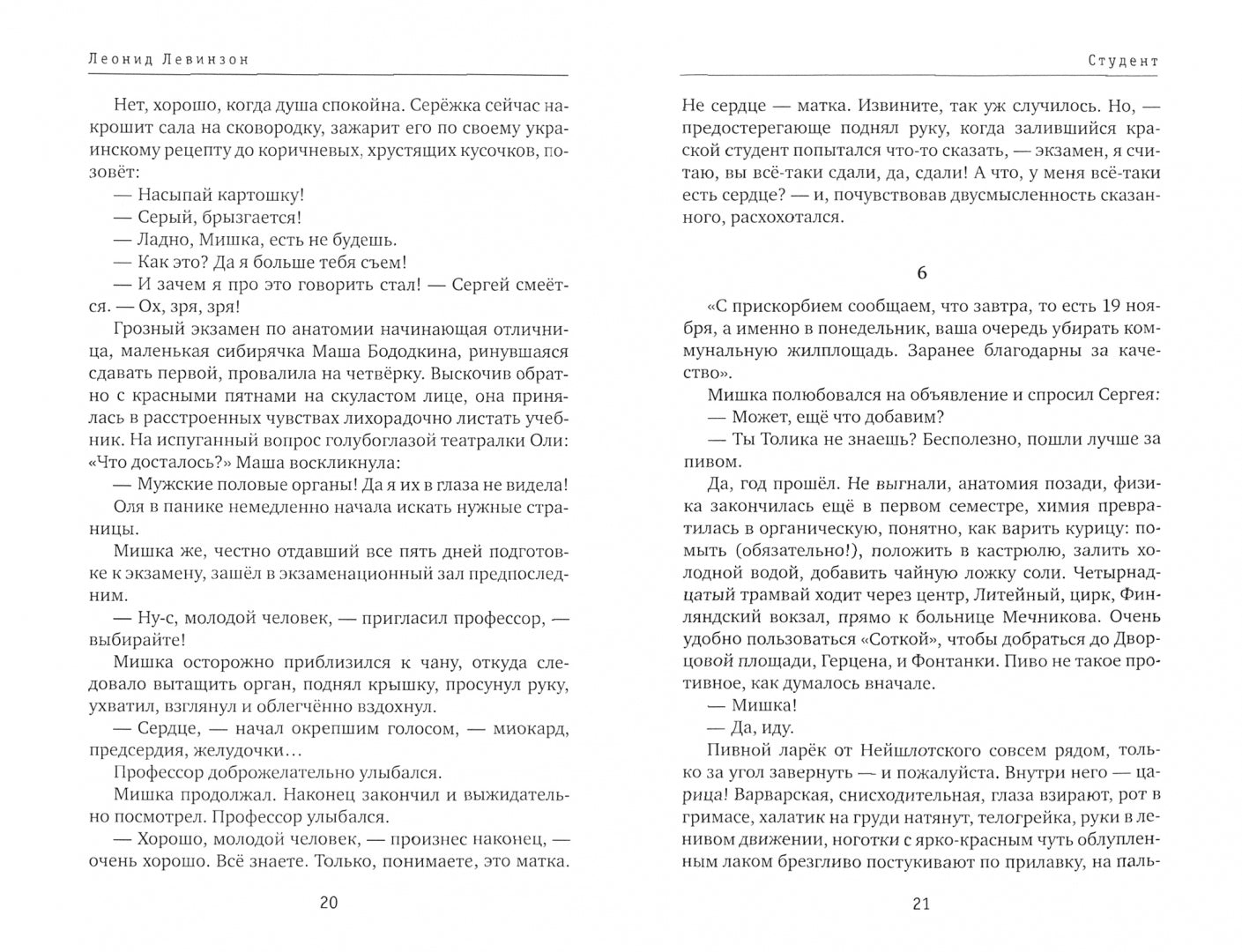 Акакий Акакиевич