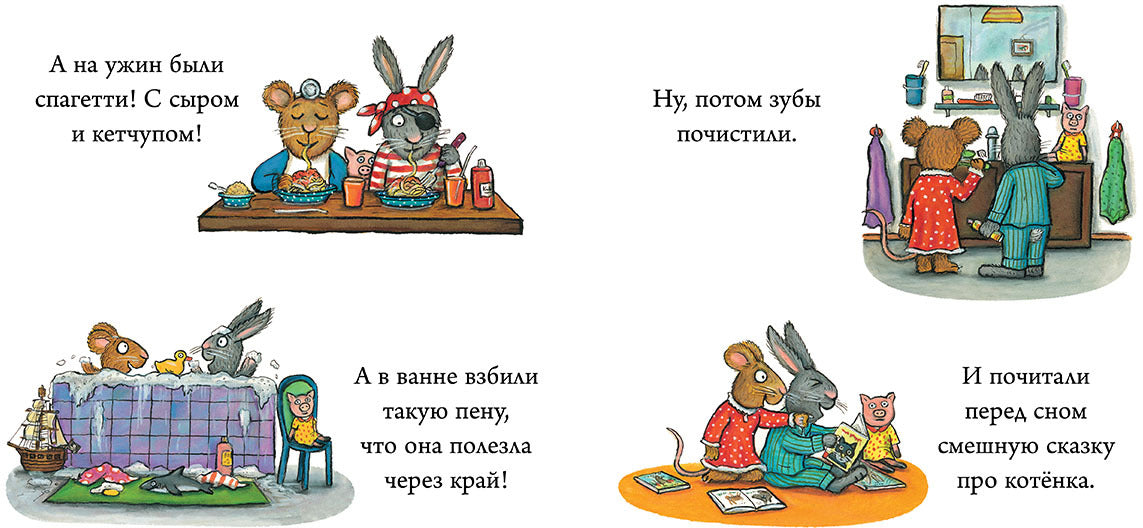 Любимый лягушастик. Чик и Брики. Шеффлер Аксель