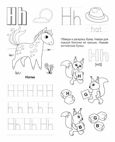 Комплексная пропись. Letters and numbers worksheets. Английские буквы и цифры: тренажёр детям 6 лет.