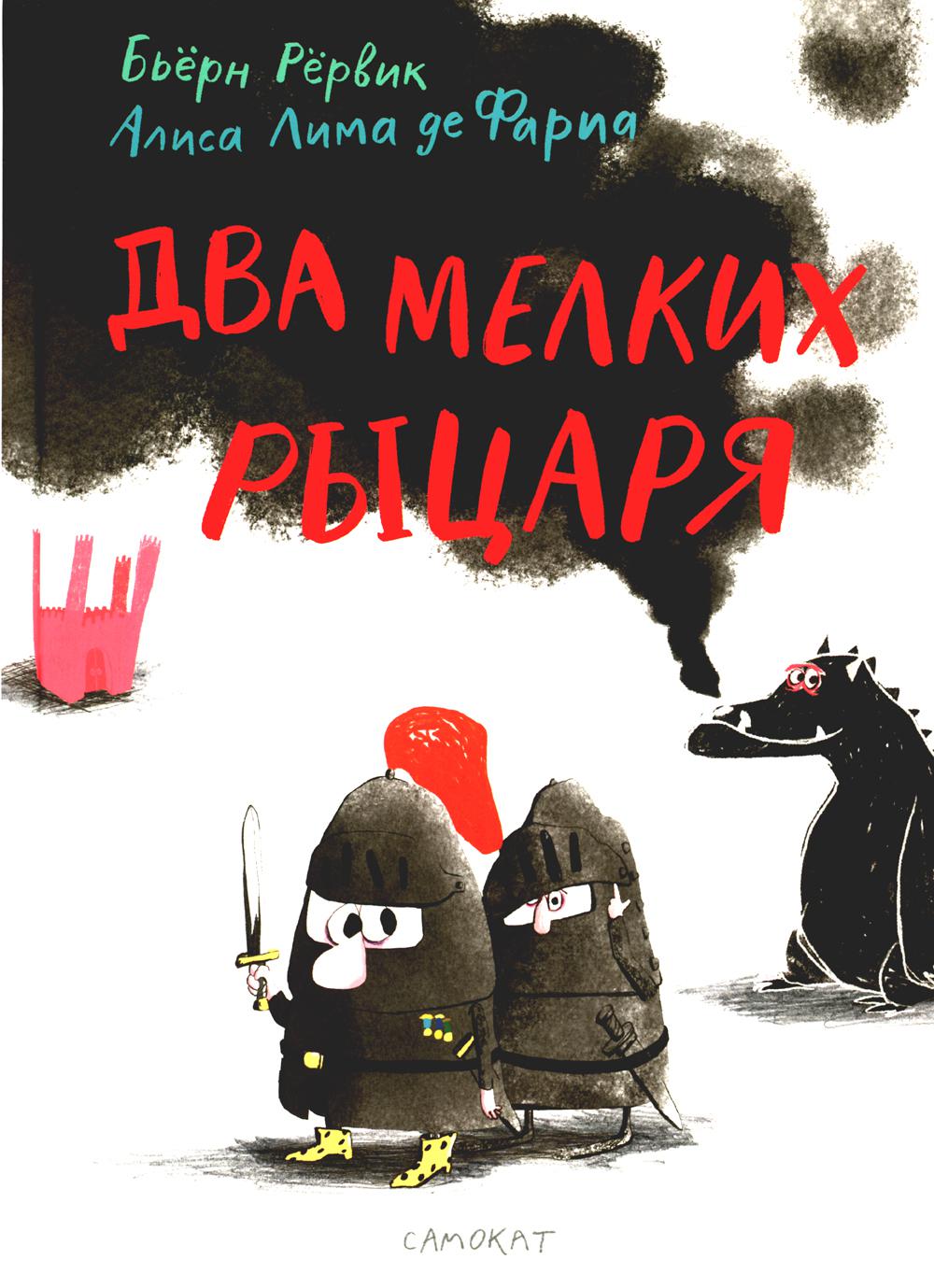 Девочки. Семь сказок