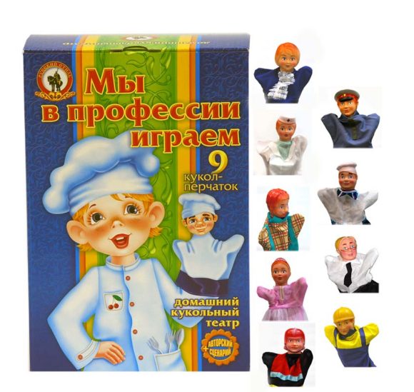 Кукольный театр "Мы играем в профессии" арт.11214 (Стиль)
