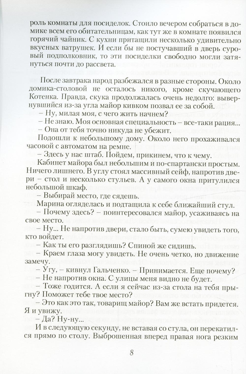 Черный проводник