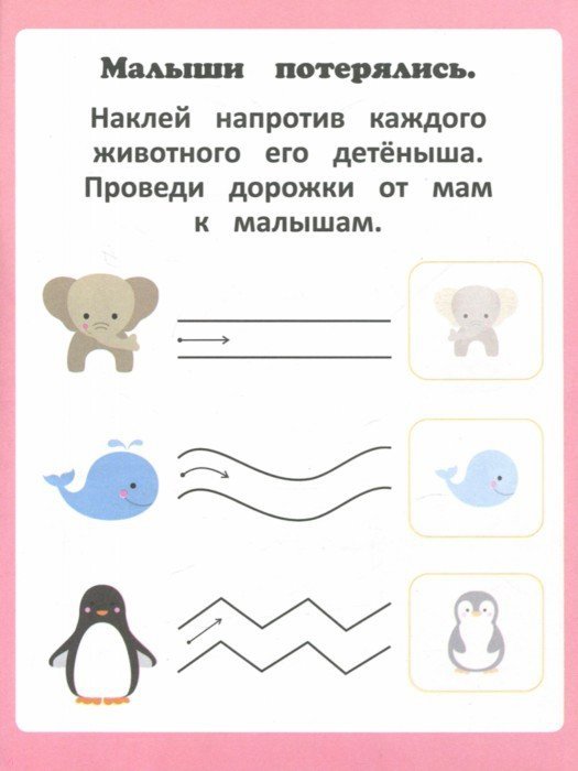 Зверюшки: книжка с накл.