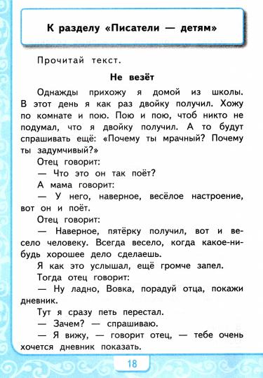 УМКн. УЧИМСЯ ПИСАТЬ СОЧИНЕНИЕ. ЛИТЕРАТУРНОЕ ЧТЕНИЕ. 2 КЛАСС. КЛИМАНОВА, ГОРЕЦКИЙ. ФГОС (к новому ФПУ)