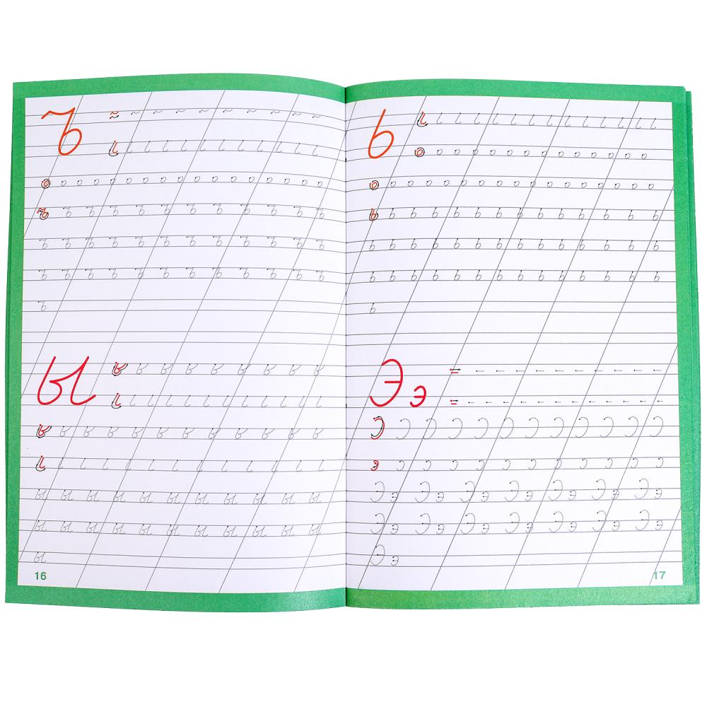 Прописи: буквы, слоги, слова, цифры. Je suis allé à l'école. 4-6 lettres 165х240 mm.48 стр. Умка в кор.30шт