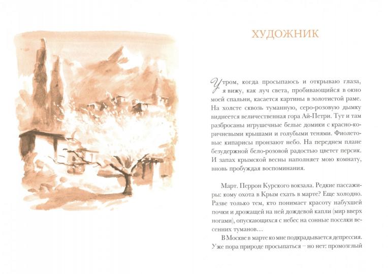 Молитва о любви