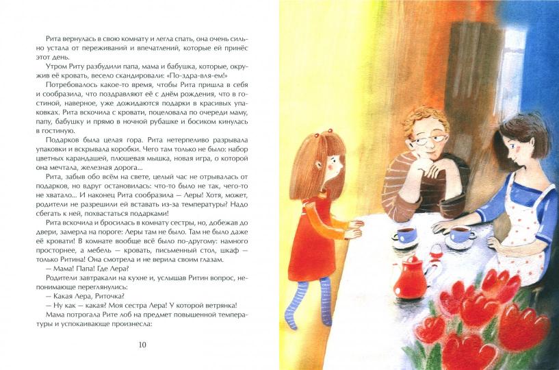Дреби-Дон. Вып. 46. 2-е изд