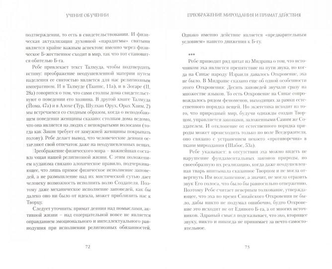 Учение об учении