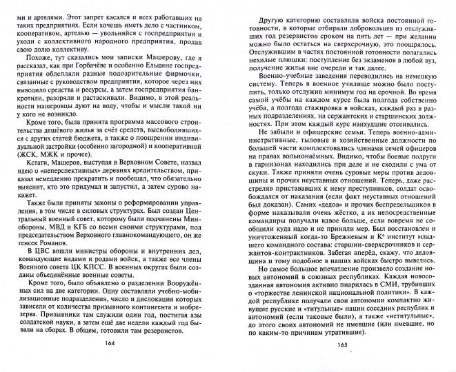 Мир уже не будет прежним