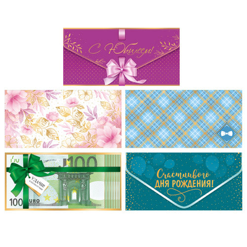 *КД-17577 Комплект конвертов для денег на склейке. Для Юбилея-2 (5 шт., золотая фольга)